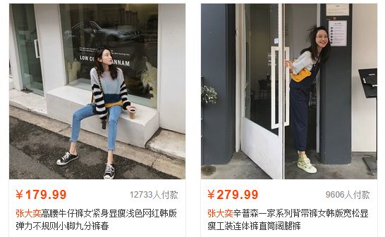 你永远不知道电商有多赚钱,你肯定不知道现在的网红有多赚钱