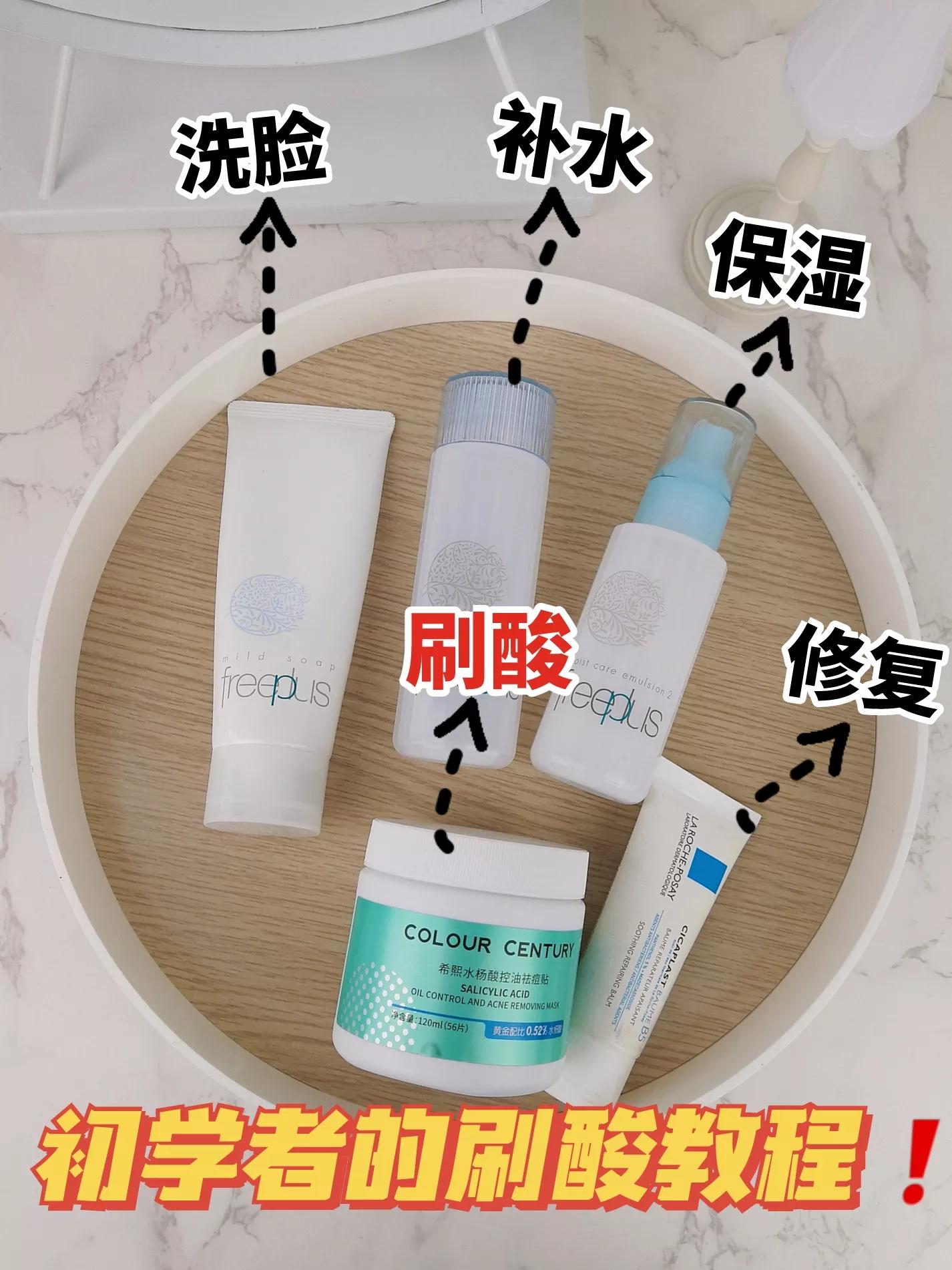 刷酸烂脸的小妙招,刷酸害怕爆皮怎么办