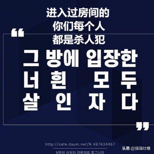 韩国n号房是什么事件,韩国n号房间事件