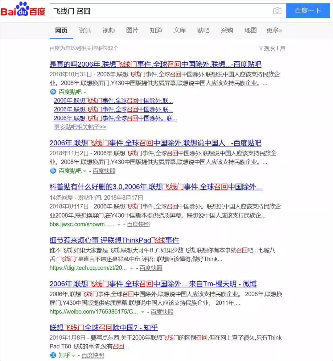 联想澄清不选华为言论,联想辟谣大全