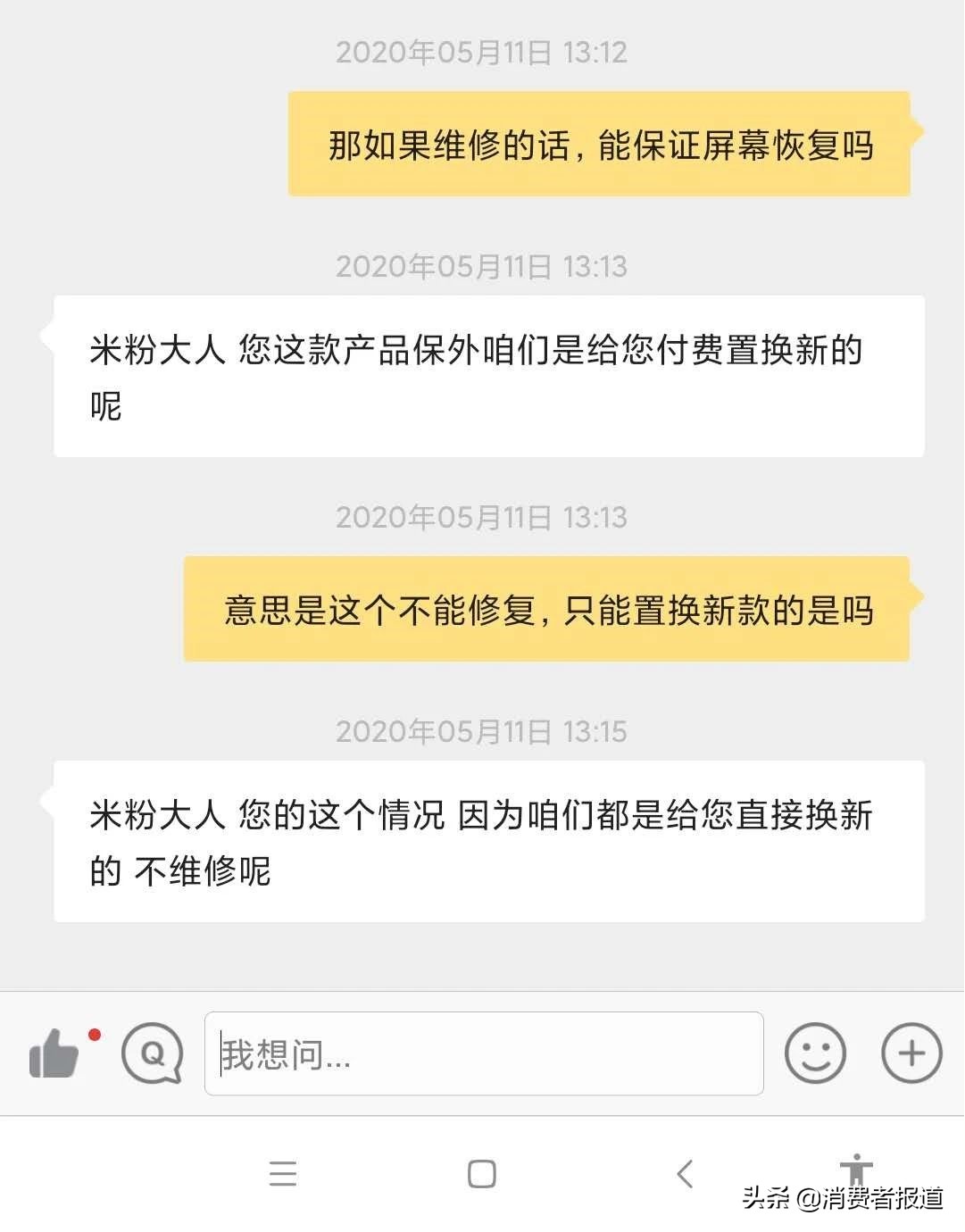 小米手环5nfc版屏幕自动降低亮度,小米手环反馈问题没有回应