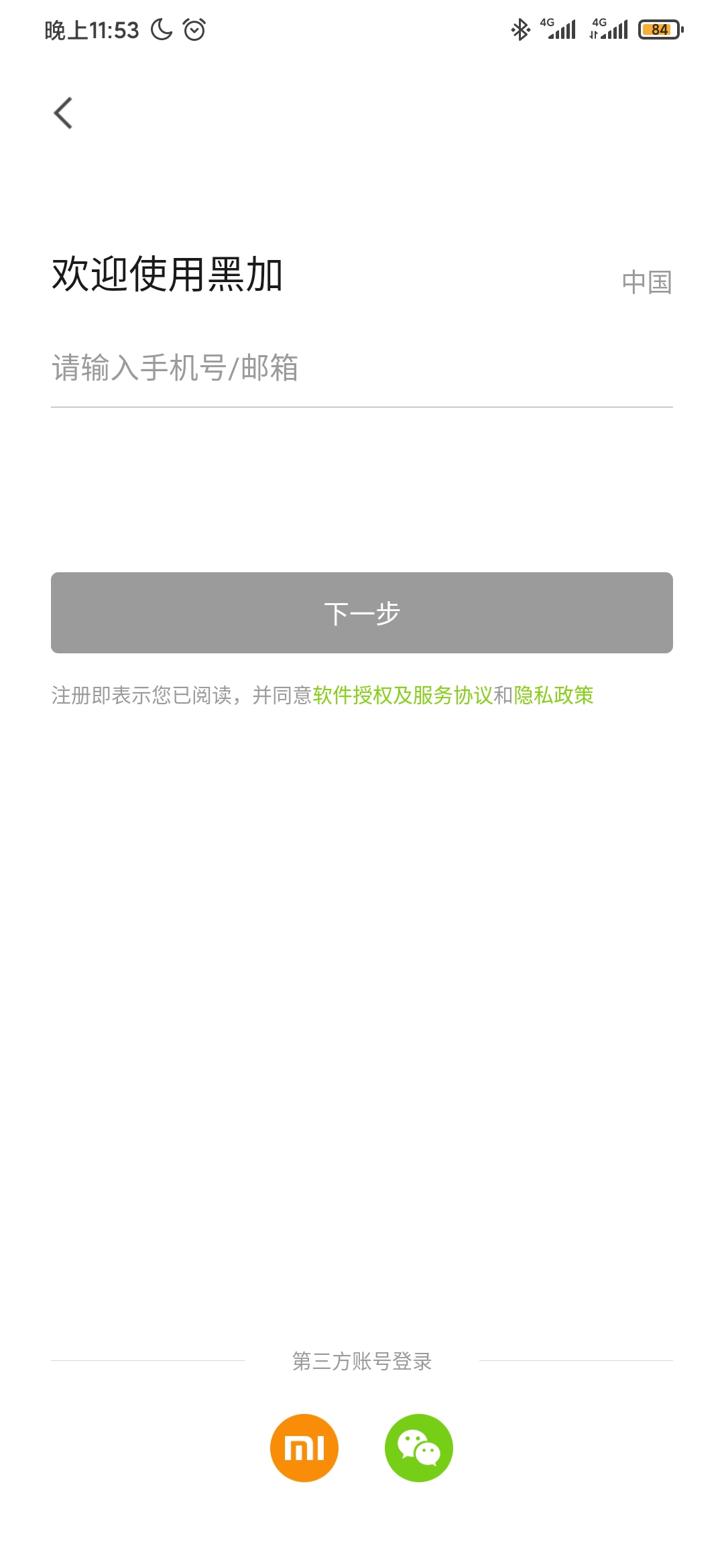 手环中的“性能之王”黑加手环1s体验