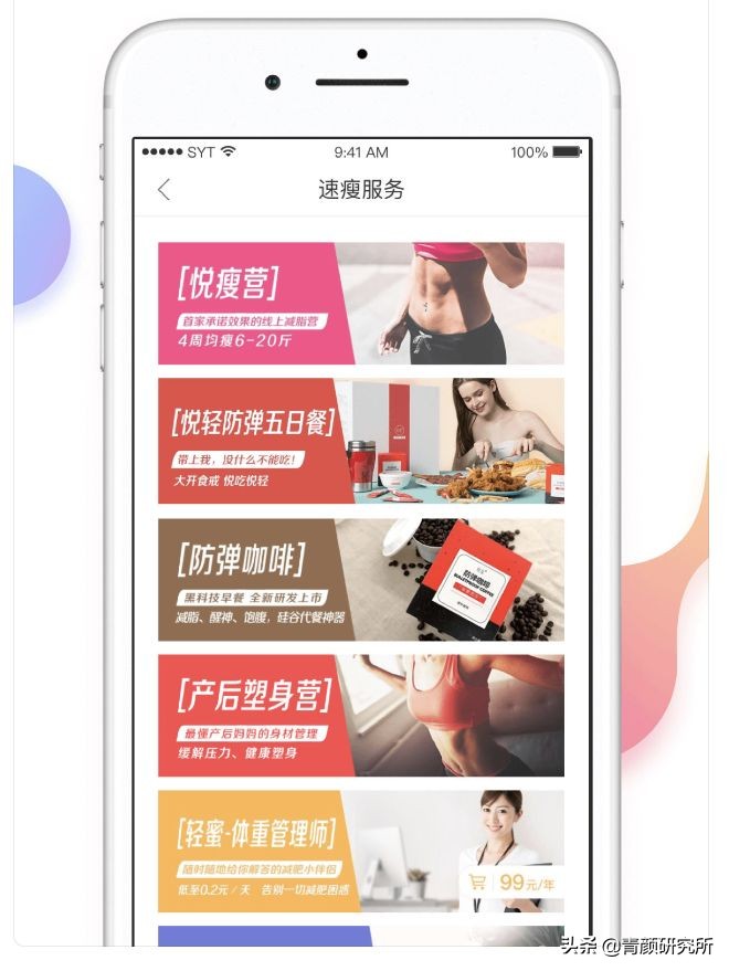 让你变美变气质的5款app推荐,精致女生必备治愈系app