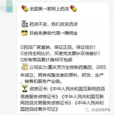 两天发展437个会员，药直购平台的“两级返佣”制度竟如此神奇？