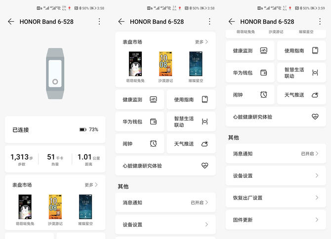 华为手环6和荣耀手环6和小米手环6,荣耀手环6详细评测