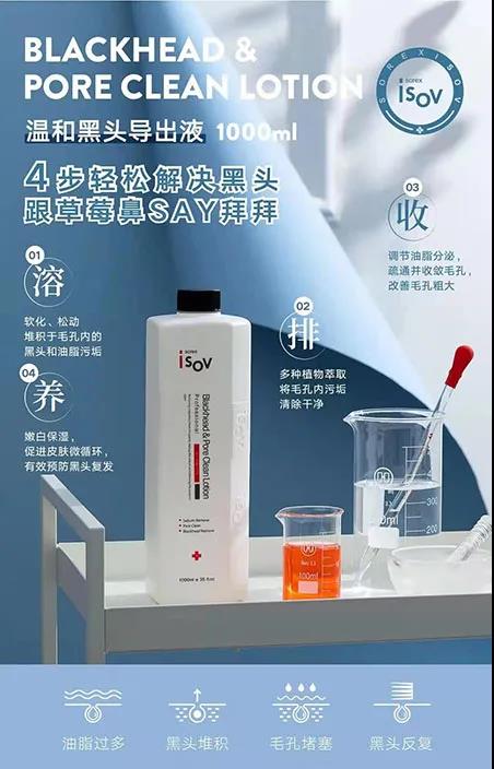 isov黑头导出液好用不,去草莓鼻黑头导出液泰国