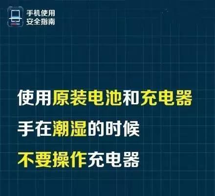 @玉林人，刷到发烫还充电？小心手机顶不住“压力”选择“自爆”
