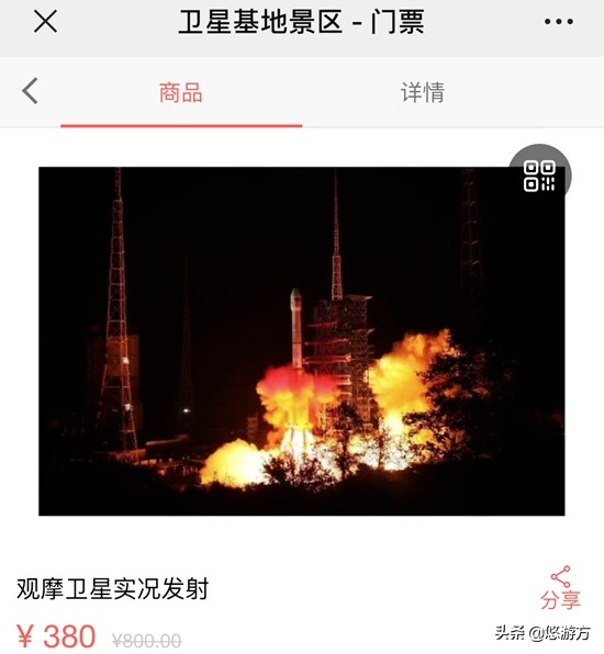 怎么才能去现场看火箭发射,现场看火箭发射收费标准