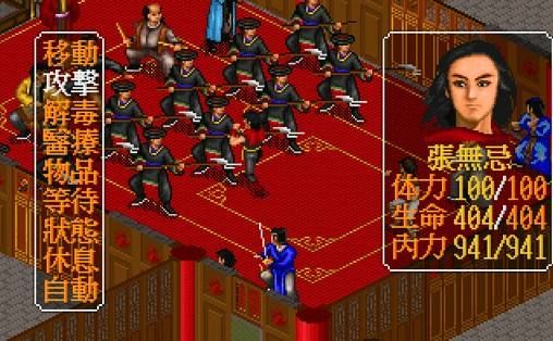 96版金庸群侠传之失传天书,1996金庸群侠传是网游吗