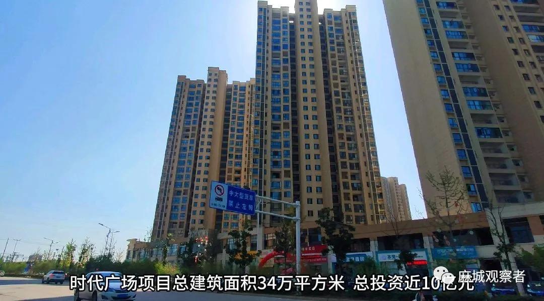 麻城时代广场开发,黄冈麻城时代广场边真在建万达吗