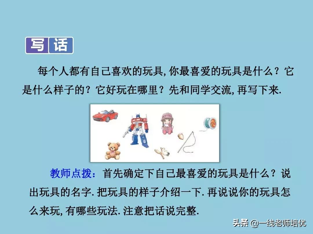 部编版二年级上册语文园地三讲解,二年级下册语文园地1-8单元讲解