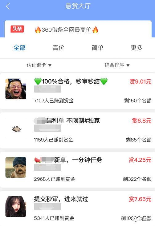 用户数据被暗地倒卖，揭密现金贷流量交易内幕