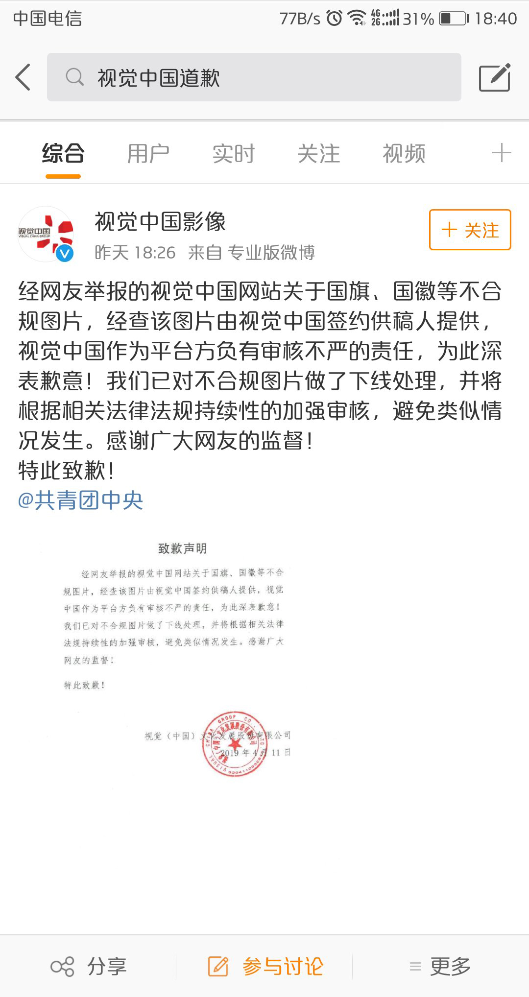 纰扮摲涓撲笟鎴峰お涓撲笟,瑙嗚涓浗涓撲笟纰扮摲