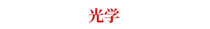 中考物理复习声现象知识点视频,中考物理冲刺重点知识点总结超全