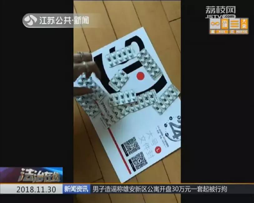 「关注」朋友圈代购的日本“*眠药安**”可能是新型*品毒**，卖家竟称自己都不知道……