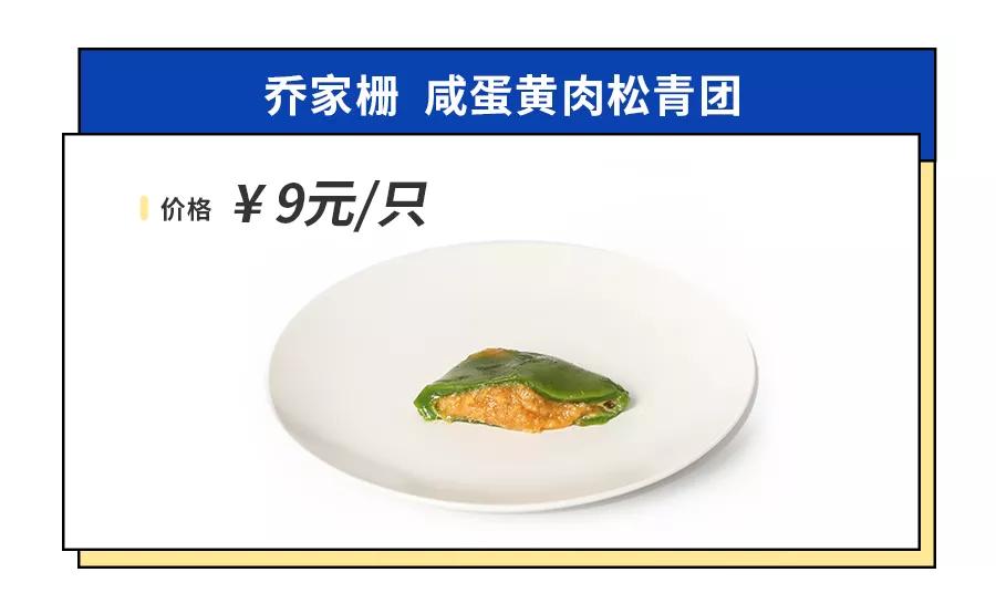 上海最好吃的青团是哪家,魔都青团哪个牌子最好吃