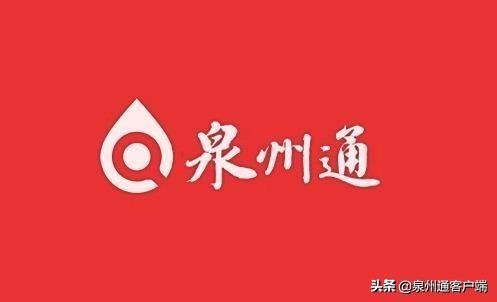 泉州带虎的地名,泉州奇葩地名