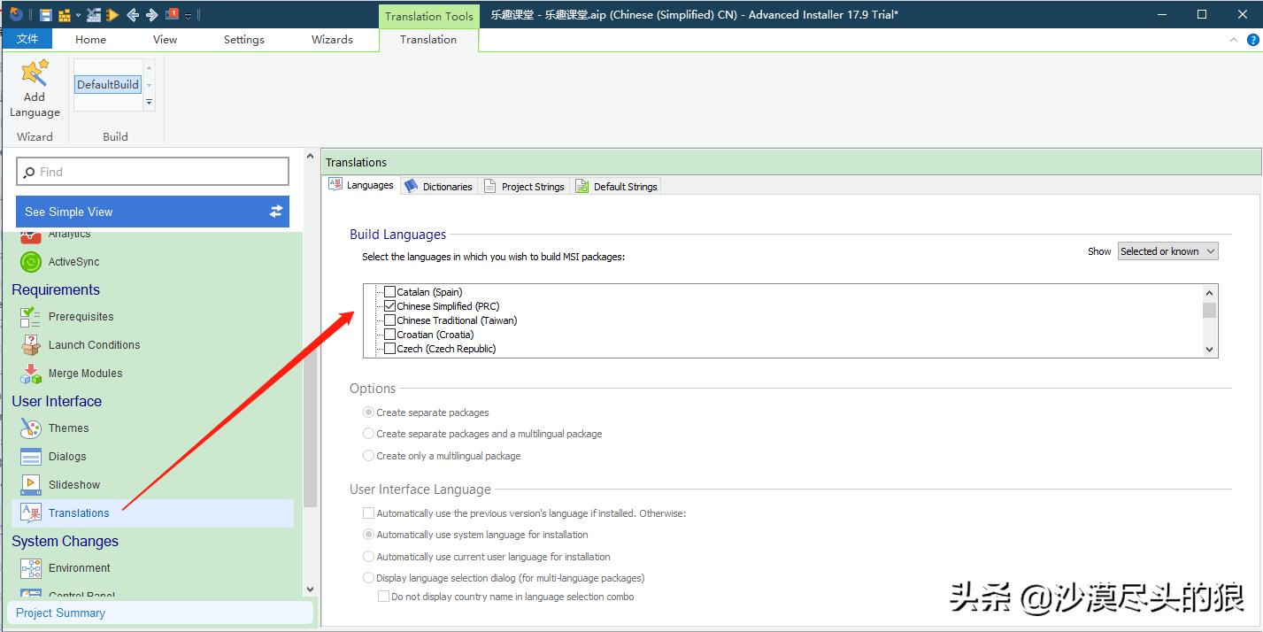 怎么做软件包,软件安装包制作方法有哪些