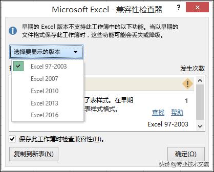 excel公式如何关联,excel兼容性模式怎么去除