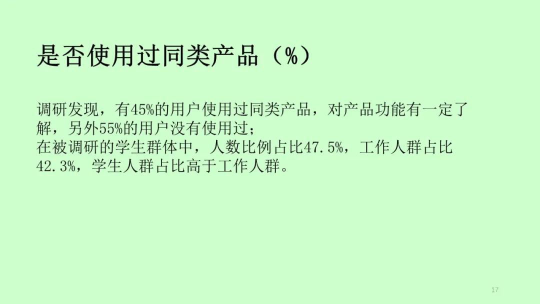 配送商业计划书ppt完整版,在哪里可以下载商业计划书ppt模板