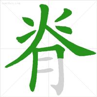 国家正式出台的笔顺标准写法规则,国家公布的汉字笔顺的规范有哪些
