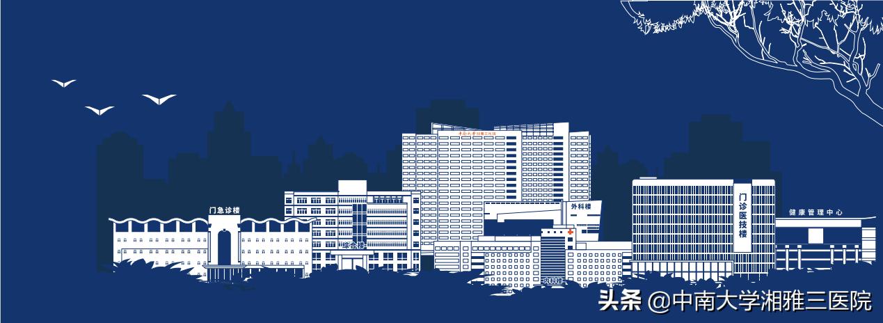 中南大学附属湘雅一医院招聘信息,湘雅三医院招聘