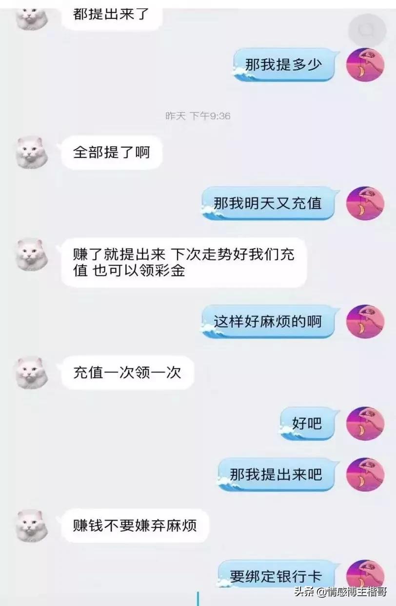 杀猪盘多可怕后续,杀猪盘最伤人的骗局