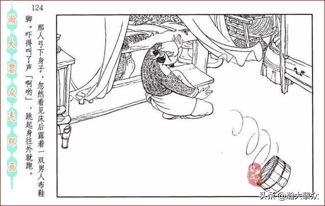 瀚大黎众连环画全套链接欣赏,瀚大黎众横屏连环画