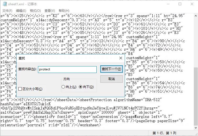 清除excel密码保护,excel工作表有密码怎么解除密码
