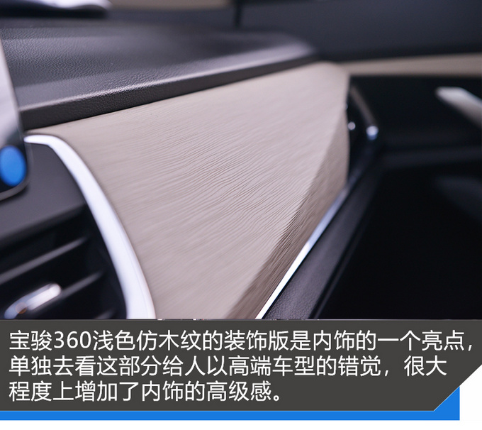打碎6座车魔咒的宝骏360好在哪,18款宝骏360自动豪华型介绍