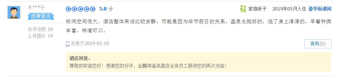 曲靖金麟湾温泉度假酒店怎么样,曲靖金麟湾温泉酒店怎么样