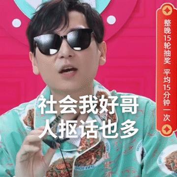 刘涛给同事群发红包，网友大呼：中国好同事