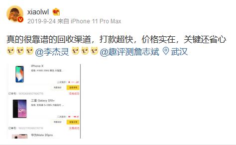 吹哨人日记回顾李文亮的9年时光