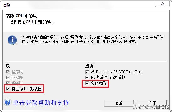 西门子s7-200smart有密码怎么办,西门子200smart子程序使用
