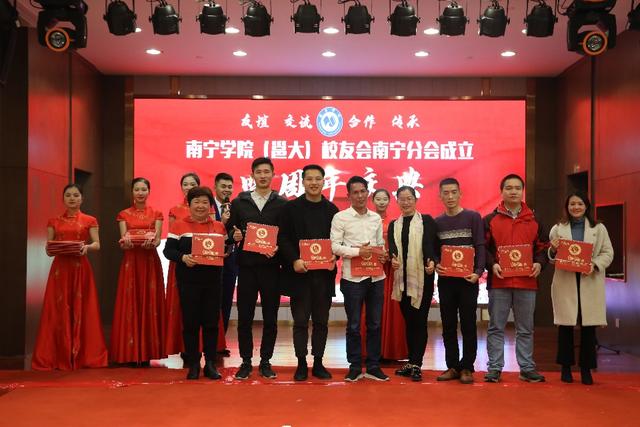 启航新征程逐梦再出发运动会主题,南宁学院校友会
