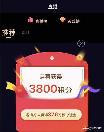 刷宝赚钱快不快,刷宝赚钱