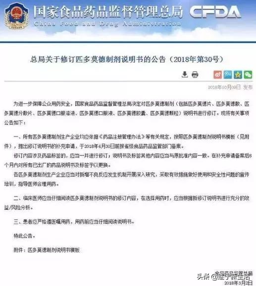 关注！这6种药已被香港和国外禁用，遂宁人却用来常备