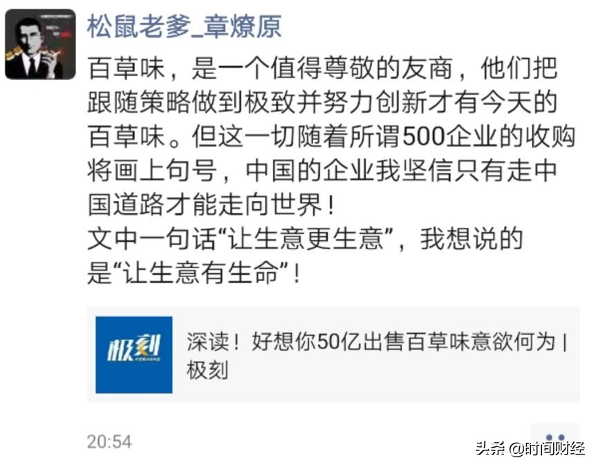 百事公司50亿“豪娶”百草味好想你4年“暴赚”40亿业内：太疯狂