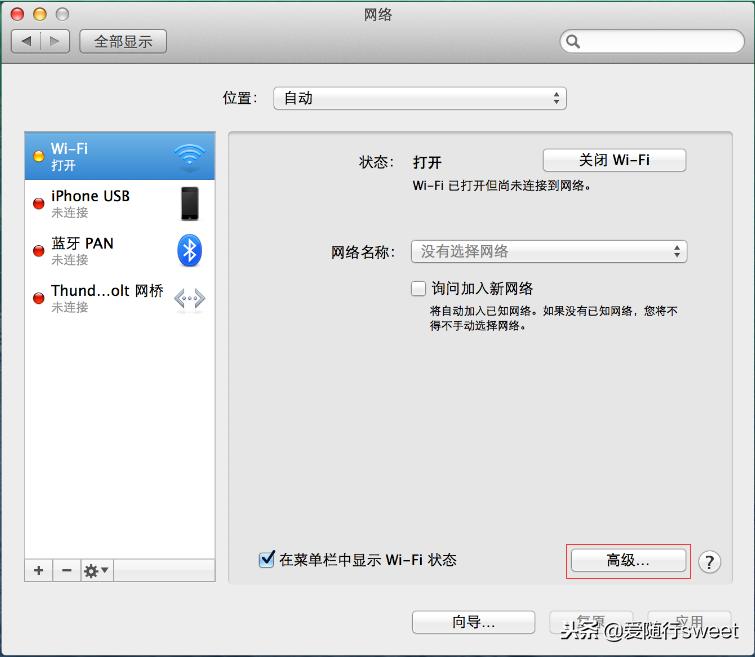 wifi隐藏网络后手机怎么连接,机顶盒连接隐藏wifi详细教程