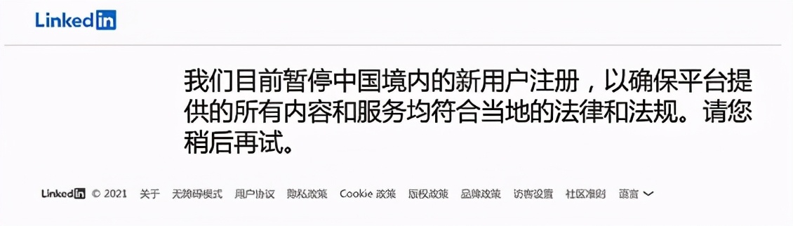 外贸领英账号被限制怎么办,如何利用领英来寻找外贸客户