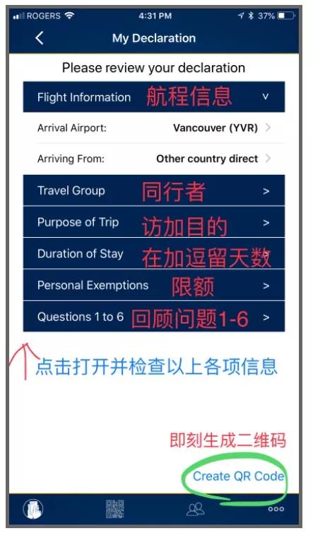 加拿大入境通关关注事项,第一次加拿大机场入境全流程