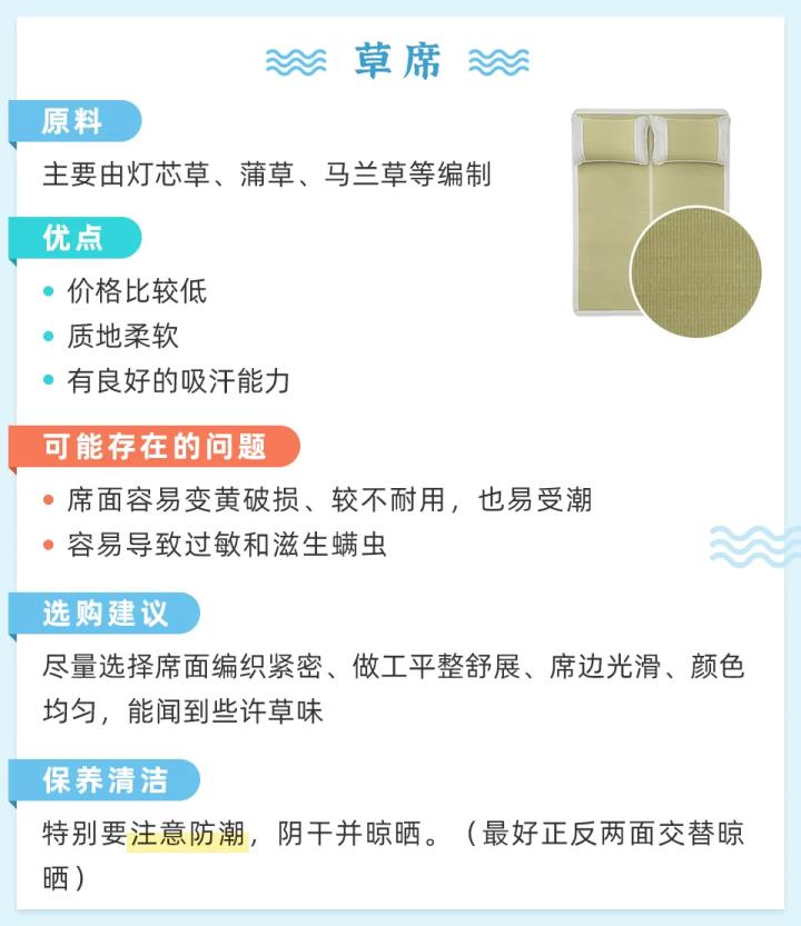 夏天凉席怎么选不被坑,夏天凉席怎么选