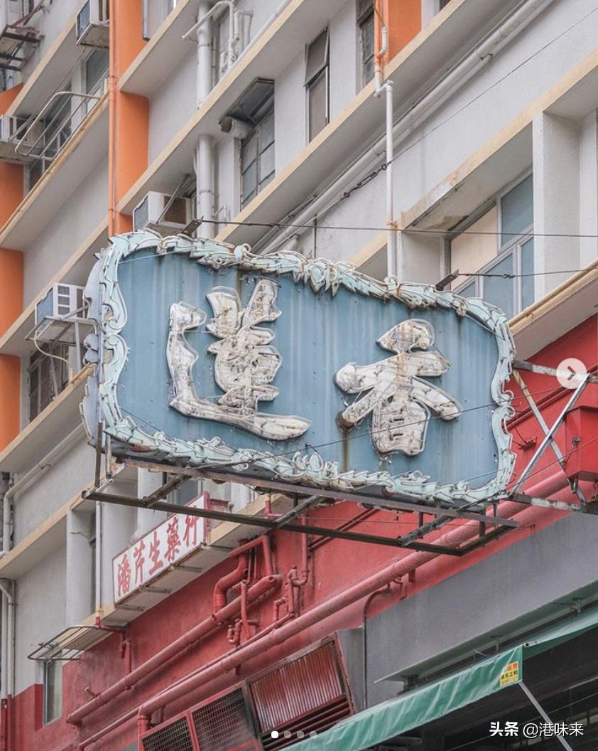 熬过沙士几经波折，这间香港仅存的128年港式茶楼还能撑多久？