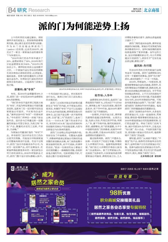 事迹激增39%！派的门为何能逆势上扬？