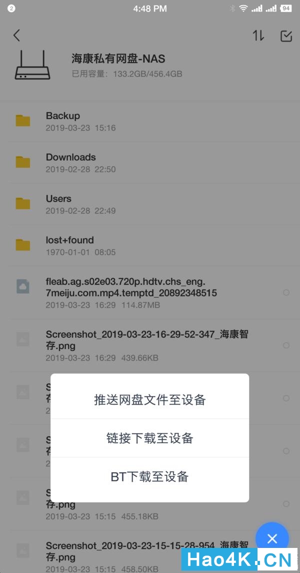 海康威视nas百度网盘,海康nash90