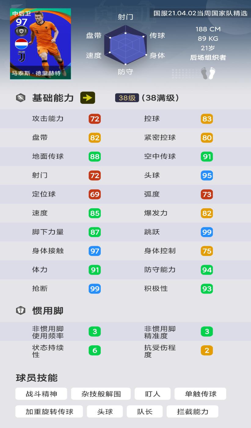 实况足球黑球兑换性价比,实况足球国家队精选爆率