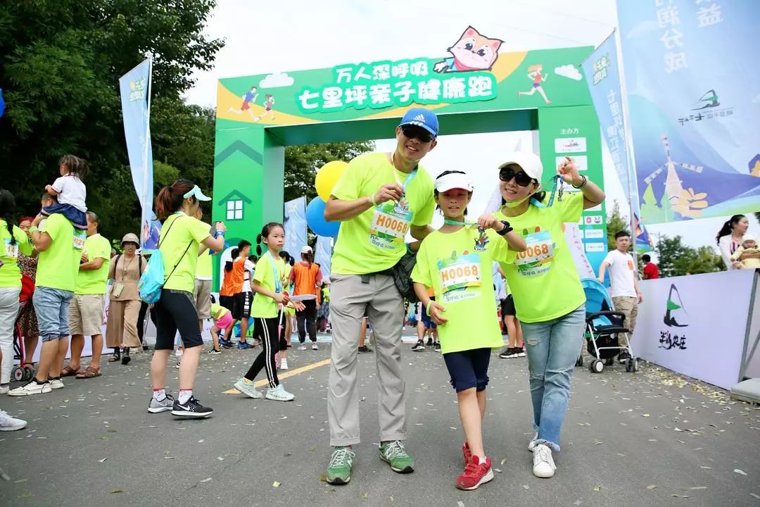 千人亲子运动会圆满成功,亲子健康跑活动方案