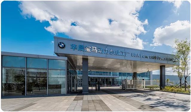 宝马中国合资厂,宝马中国和谁合资