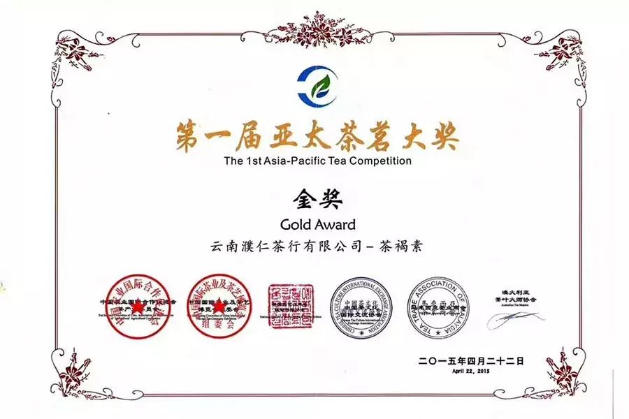 中科国医与濮仁茶行签约，濮仁茶行的普洱茶褐素居然可以当黄金卖