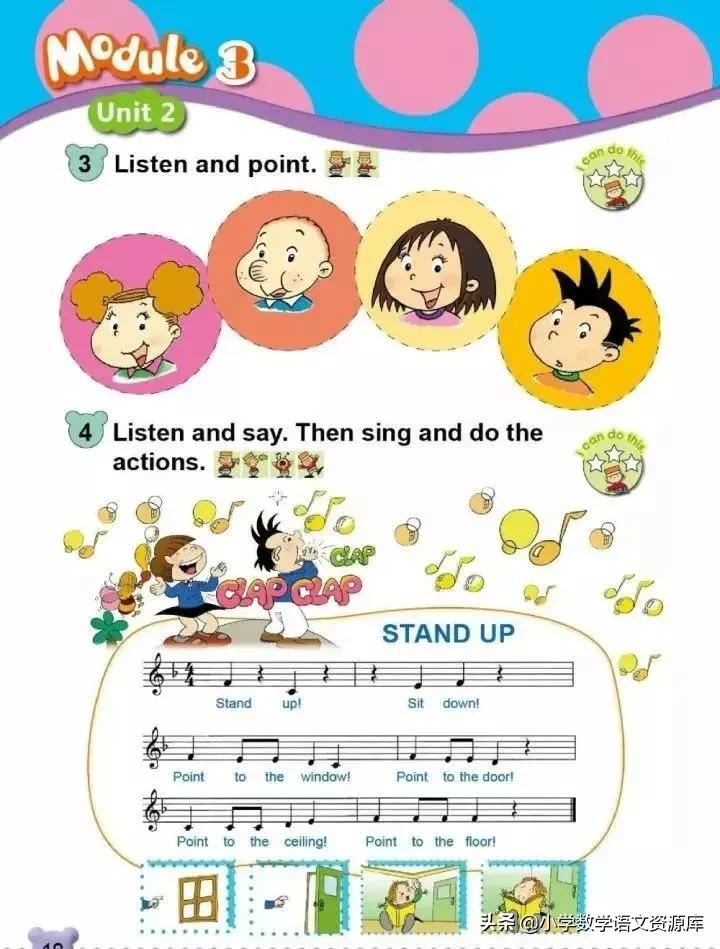 外研版英语（一起））一年级上册电子课本教材，暑假让孩子先学习